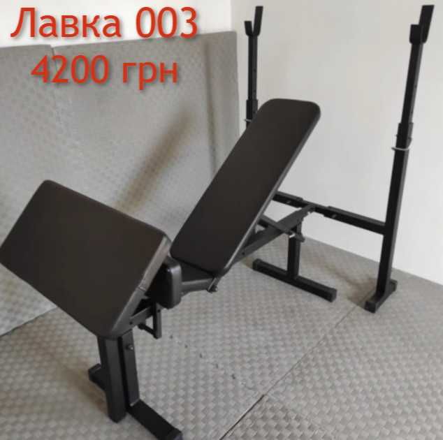 Лавка жима Скамья жиму под штангу гантели Лава регульована + Стойки W1