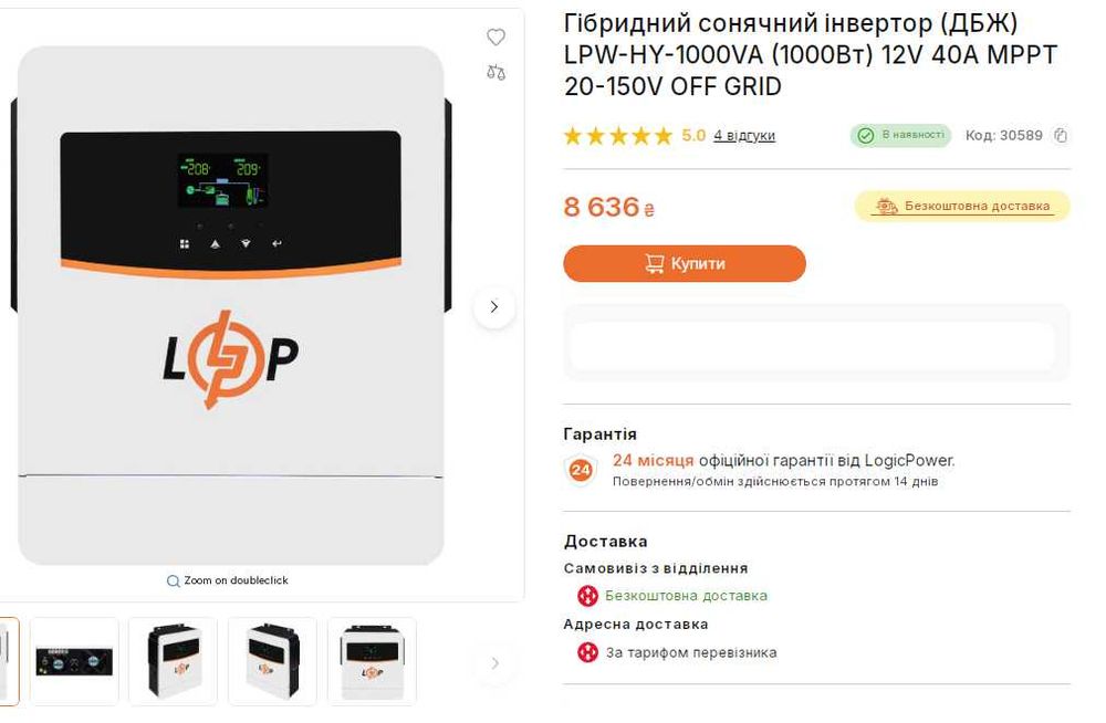 Гібридний сонячний інвертор LPW-VM II Elite 6000VA 48V 120A MPPT