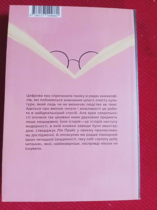 Про що ми говоримо