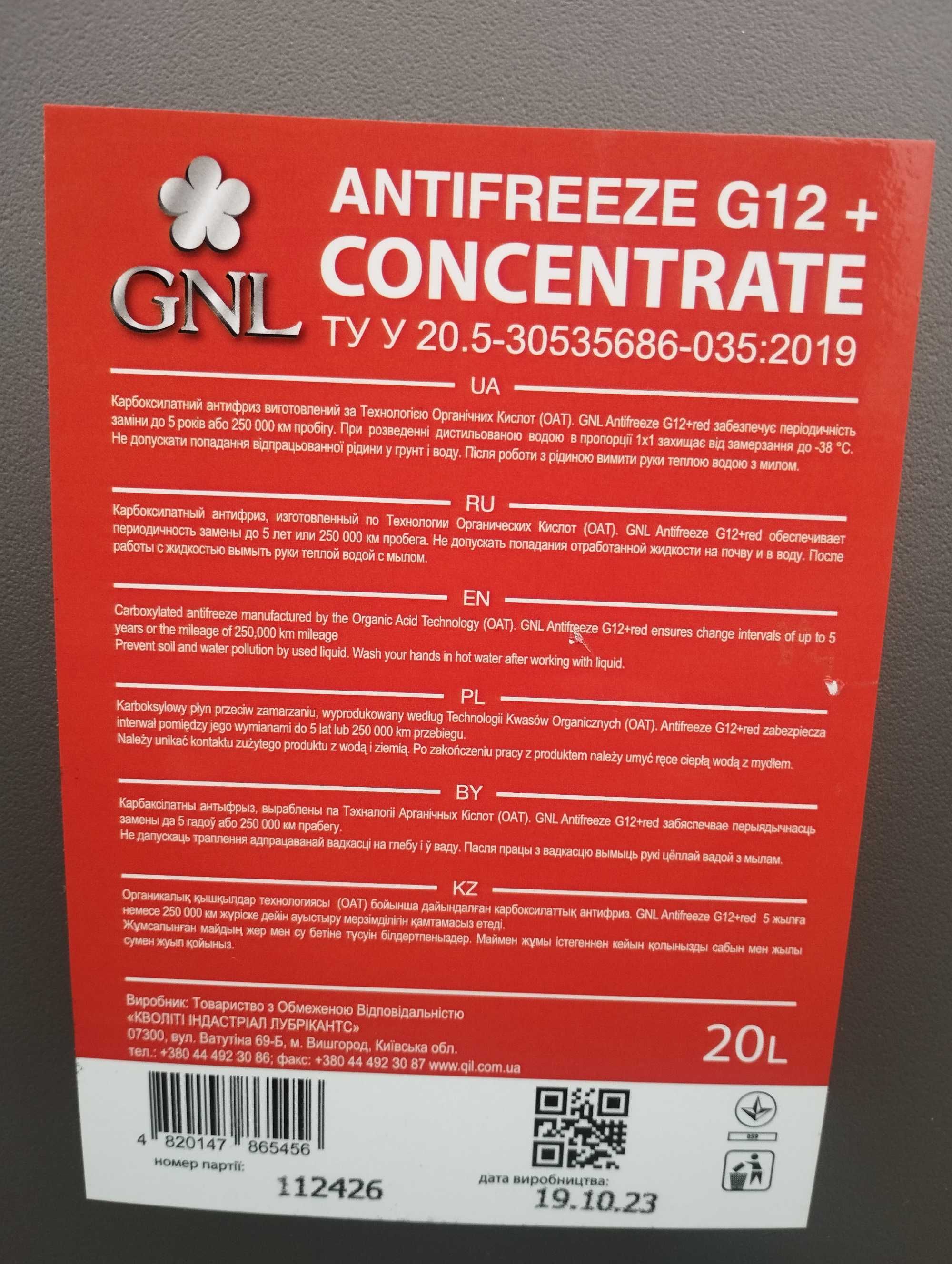 Антифриз (Концентрат) GNL Concentrate G12+ Red 20л