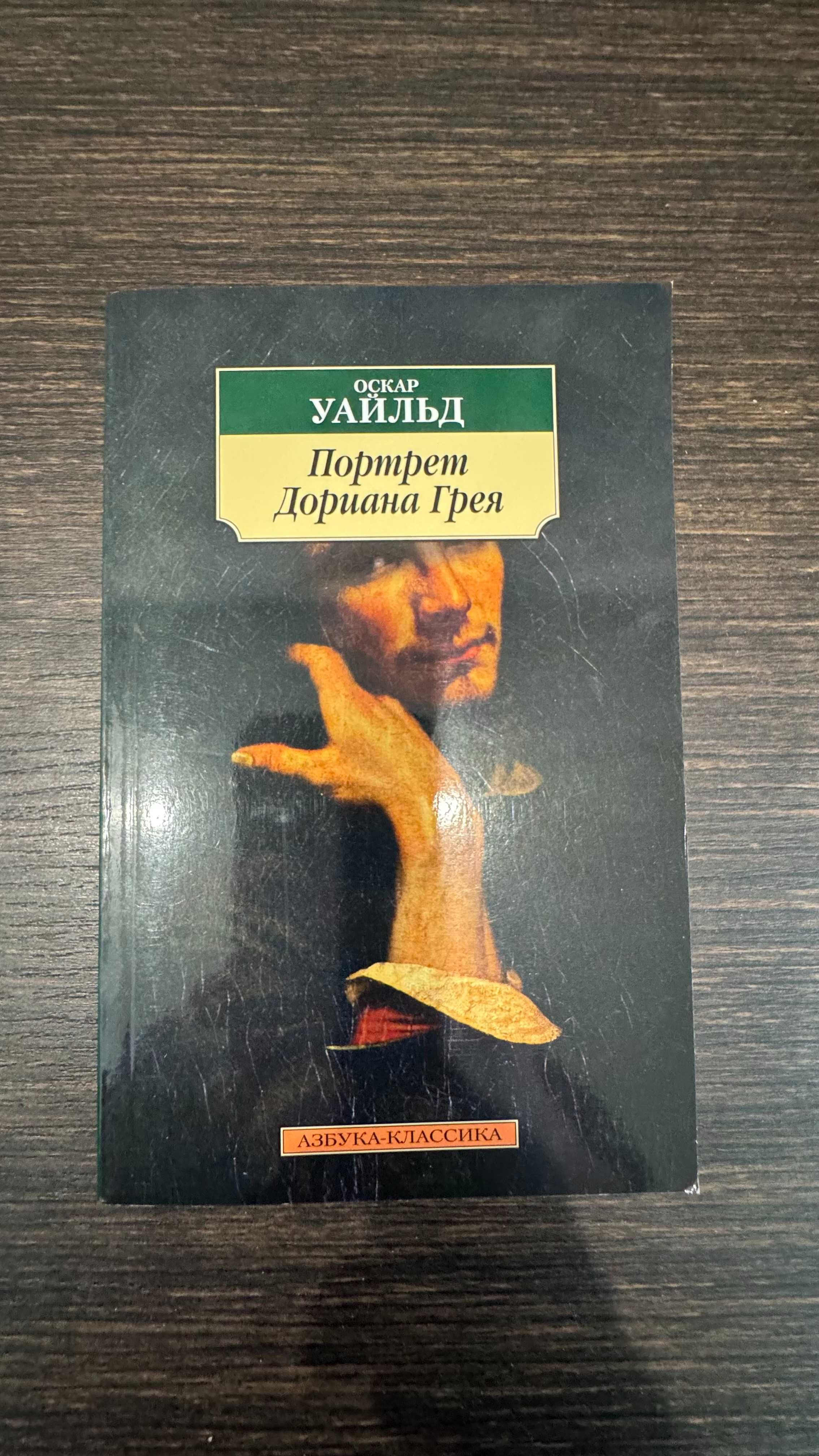 Книги из серии Азбука-классика