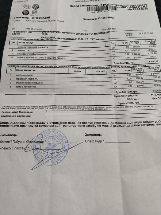 Volkswagen Golf 7 2015 2.0tdi dsg