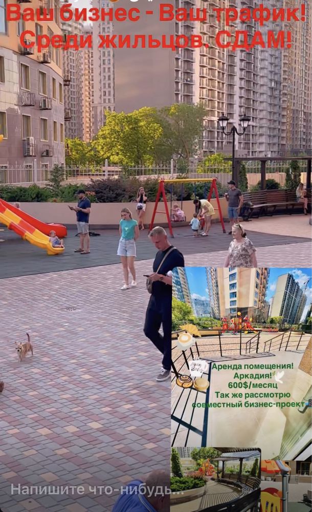 Коммерция Кадорр Аркадия Аренда 51 Жемчужина