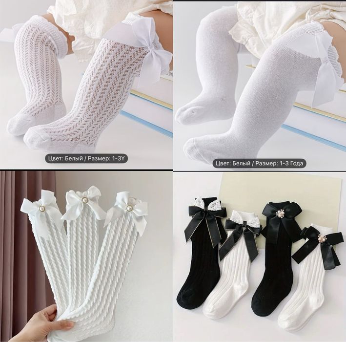 Нарядные гольфы подколенники для девочек