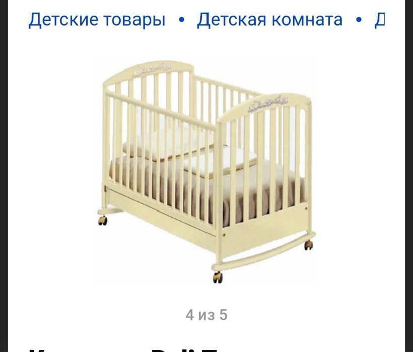 Комплект детская кроватка,пеленальный столик и тумба с ванночкой