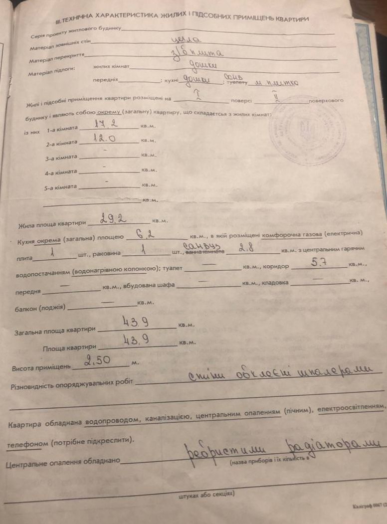 Кутова 2 кімнатна квартира 1 поверх - під комерцію або оренду