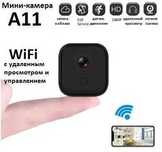 Міні wifi камера Full HD 1080P Wdscam A11 ємний акумулятор 1300mAh
