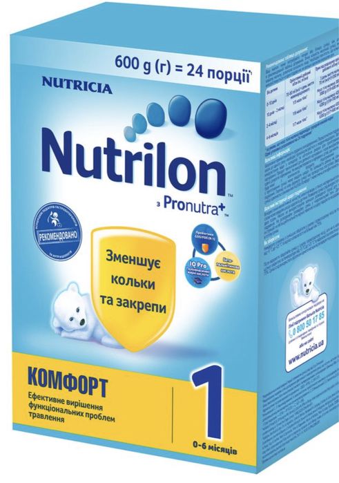 Продам суміш Nutrilon 1