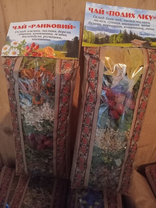 Карпатський трав'яний чай