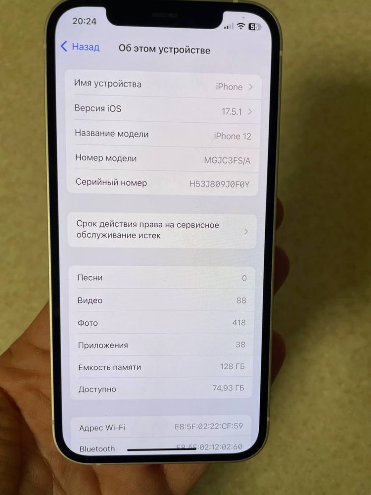 iPhone 12/128 Gb