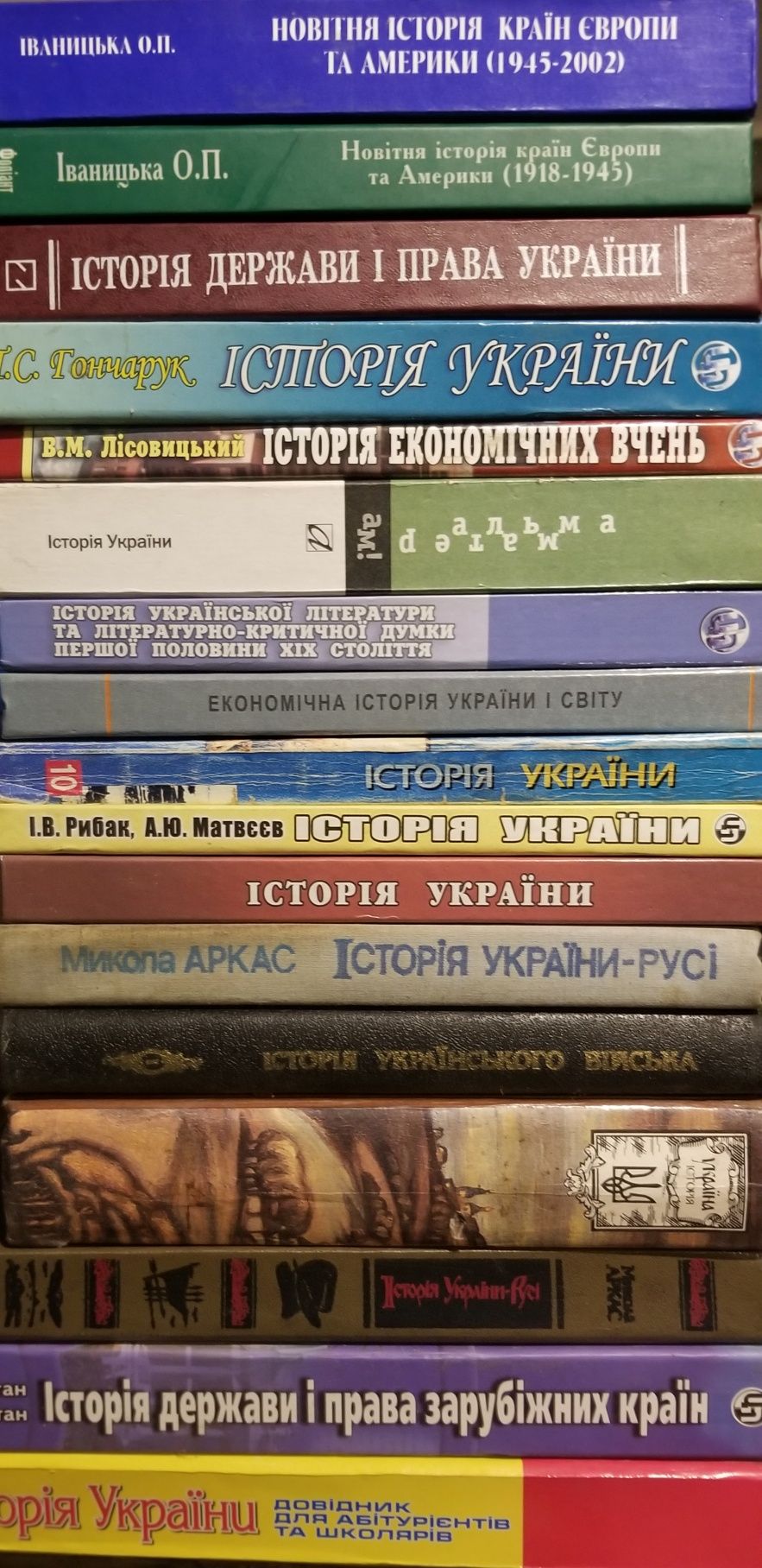 Історія Релігій. Історія України і світу. Культурологія. Пол Хейне