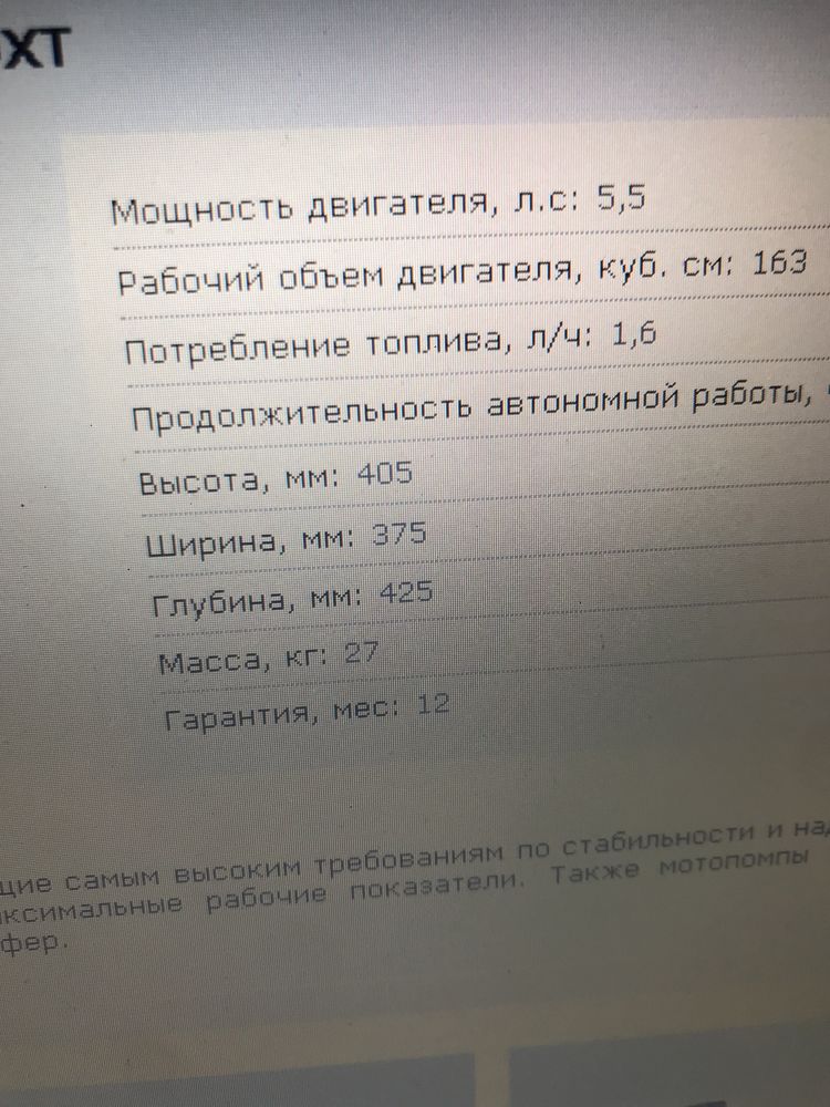 Мотопомпа б/у в отличном состоянии