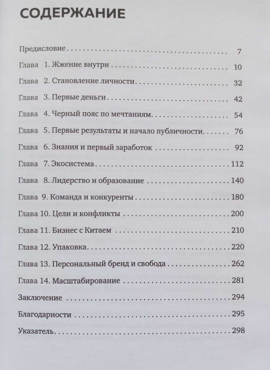 Книга "Як створити свій бізнес і почати заробляти" Дмитро Портнягін