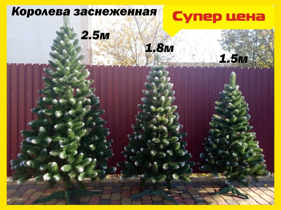 РОЗПРОДАЖ‼️ Штучна ялинка засніжена, искусственная елка