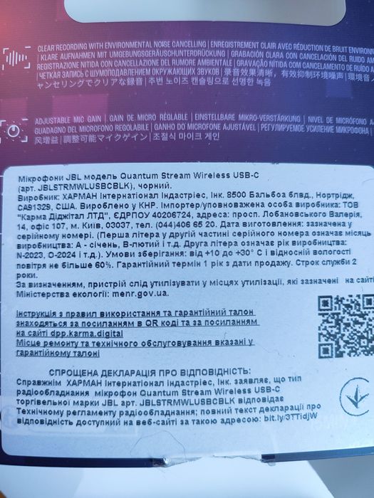 Мікрофон,Мікрофон JBL модель Quantum Stream Wireless USB-C