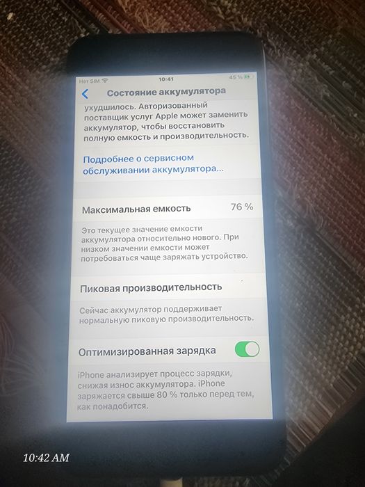 Только Продажа айфон 7 плюс