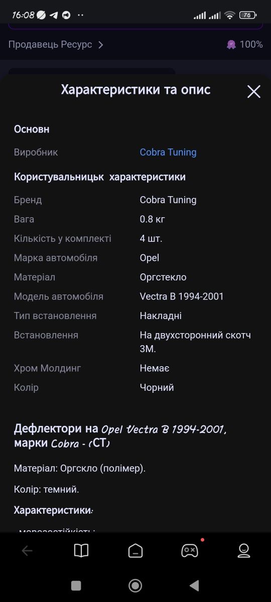 Ветровики Оpel Vectra B Sd 1996-2002 седан