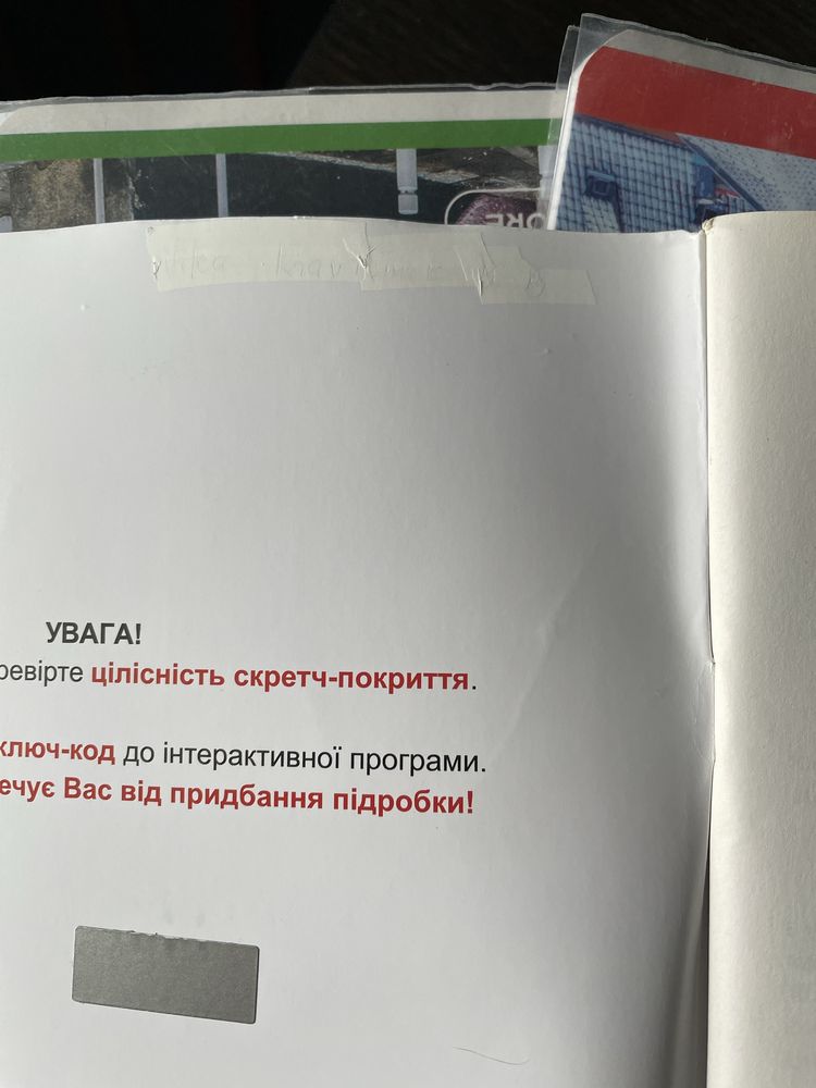 Зошит з англійської мови 9 клас Карпюк