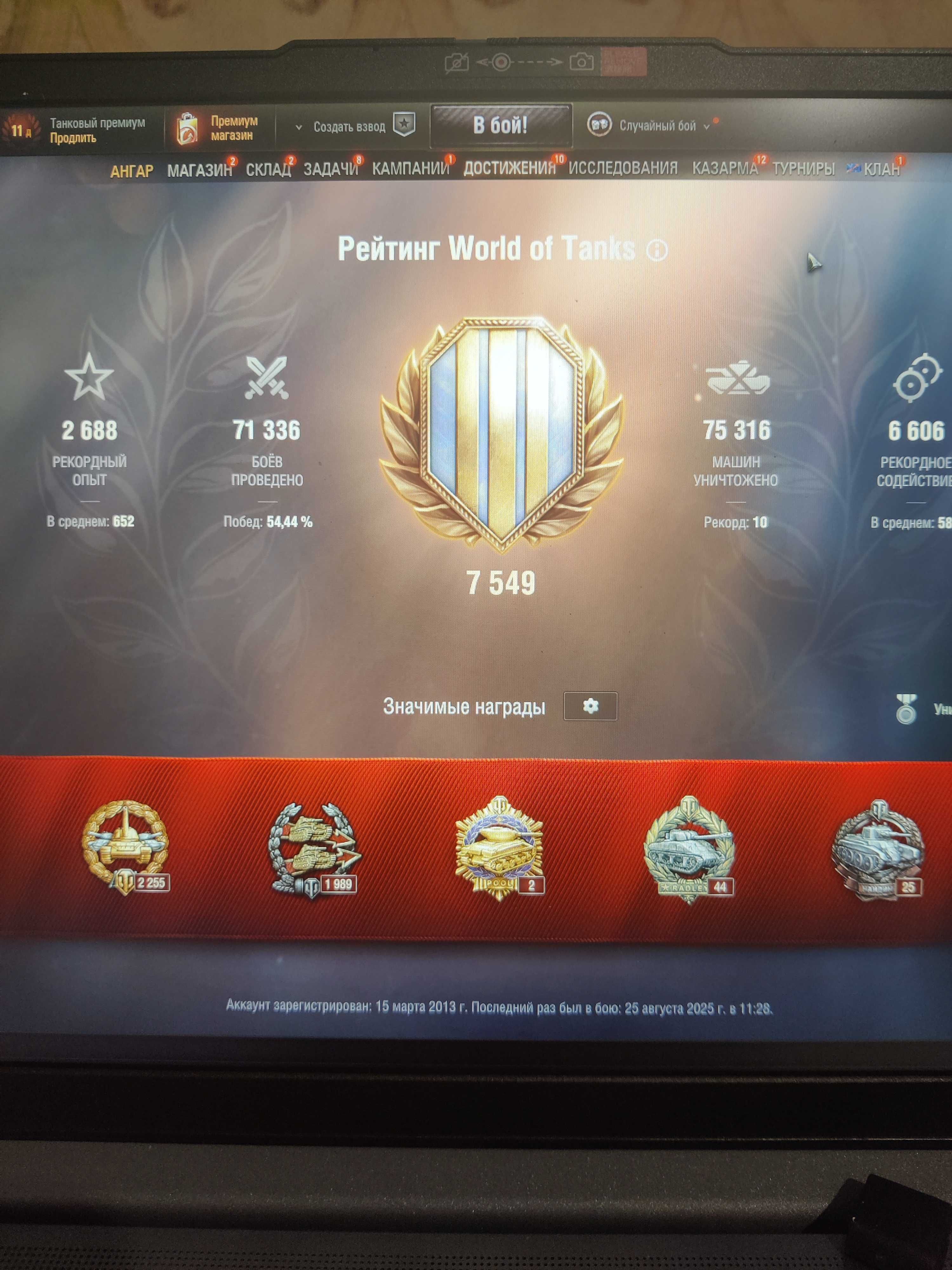 Аккаунт World of tanks