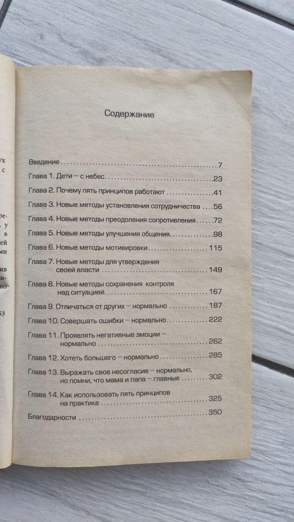 Книга Джон Грэй дети с небес