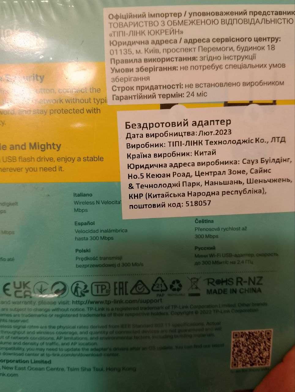 Беспроводной мини-адаптер N USB TP Link, 300 Мбит/с с гарантией