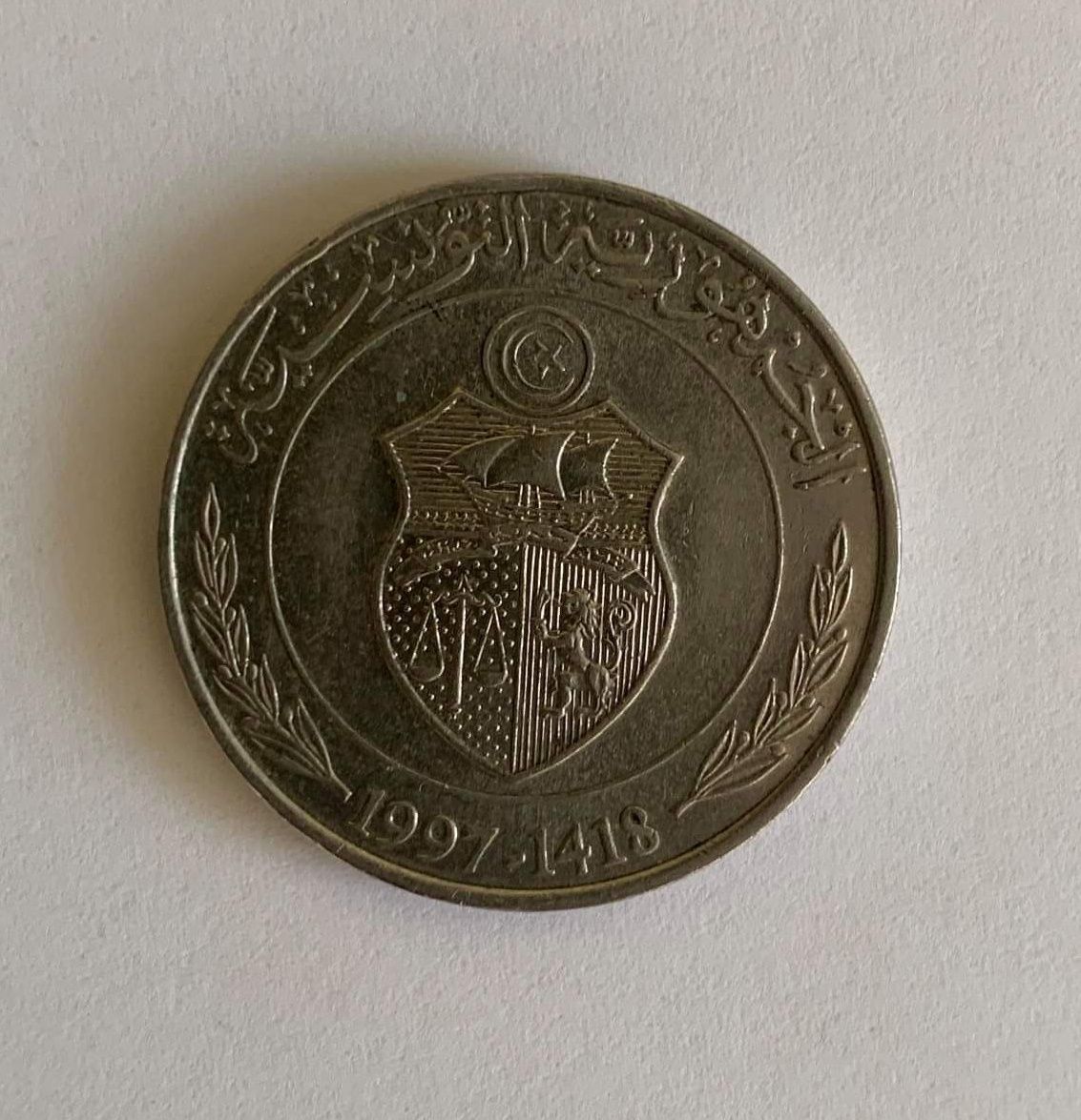 Moneta 1 dinar 1997 Tunezja