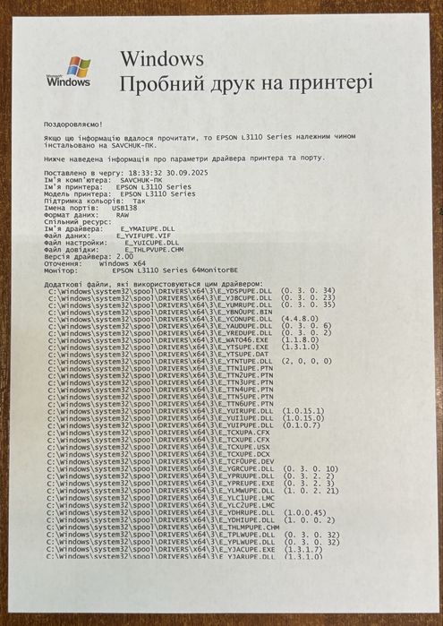 Струменевий БФП Epson L3110