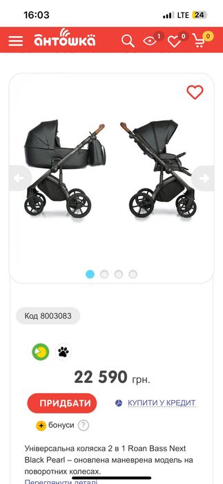 Детская коляска roan bass next