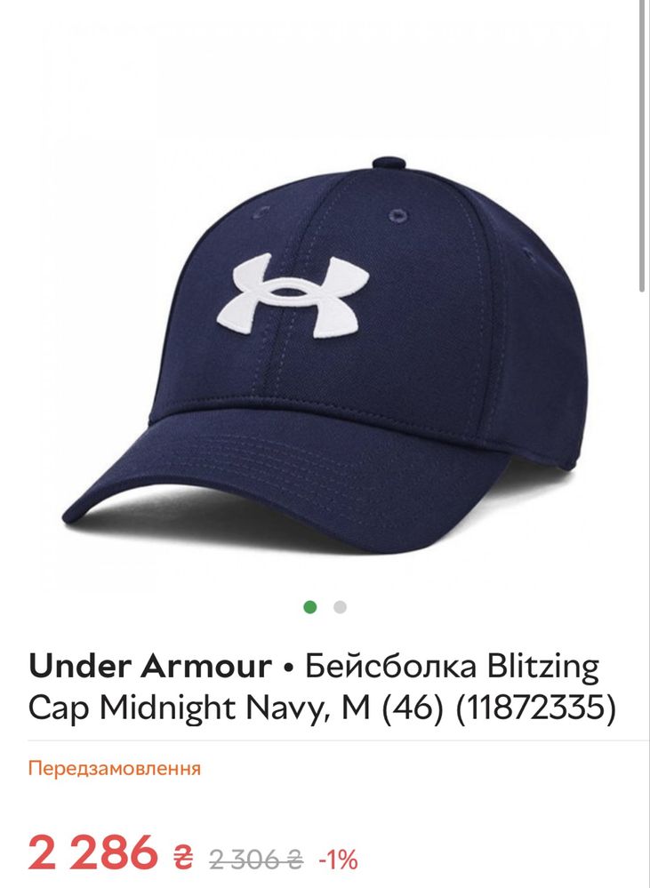 Чоловіча кепка adidas, New York, Under Armour