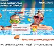 Перекись водорода для бассейна 60%