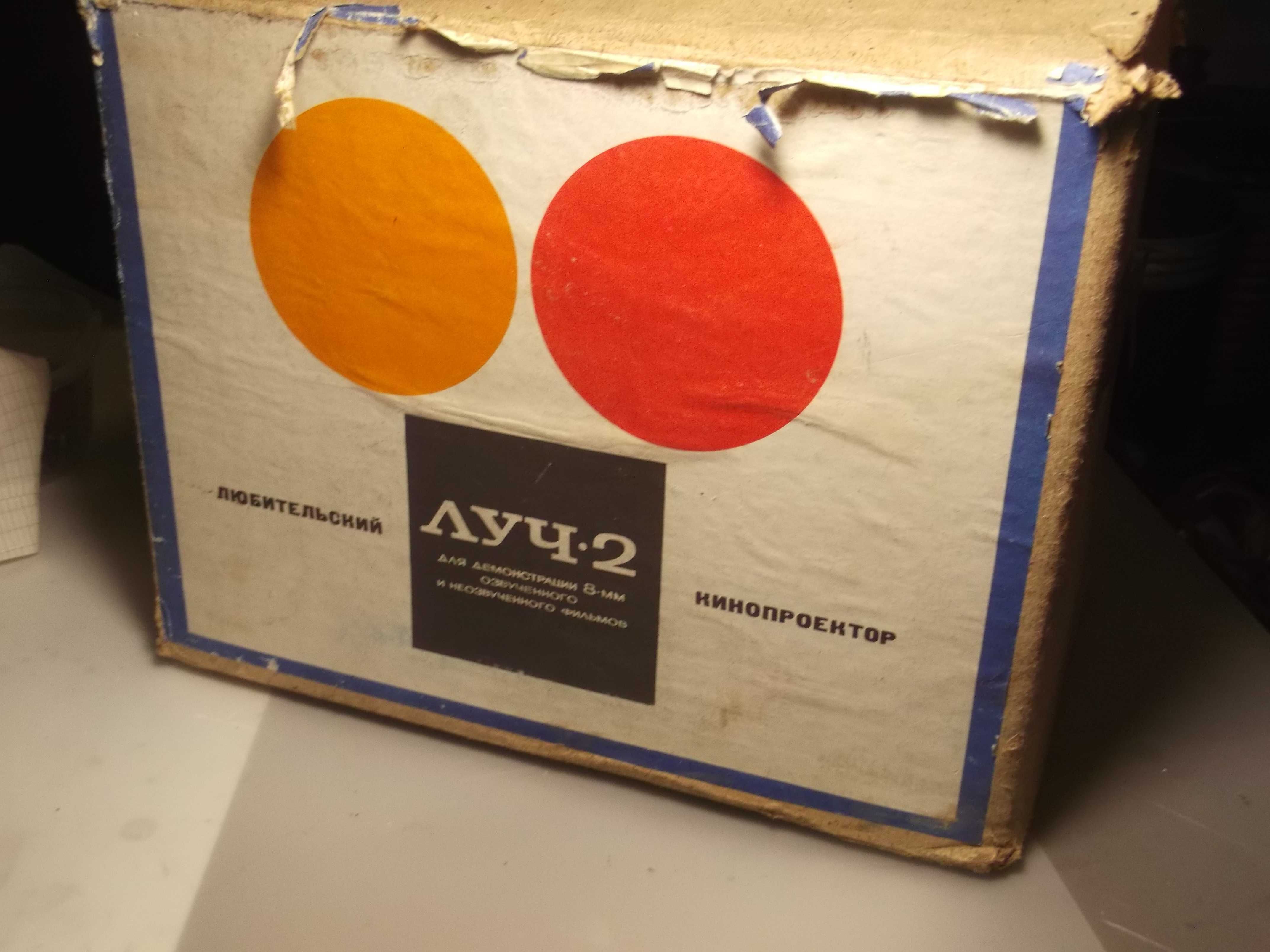 Projektor filmowy nie używany lata 70