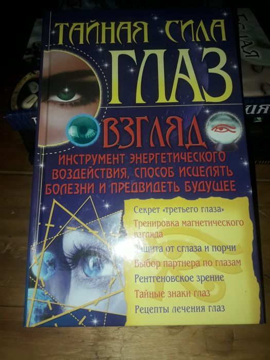 Магія 5 шт очі тварини цигани екстрасенси біле і чорне