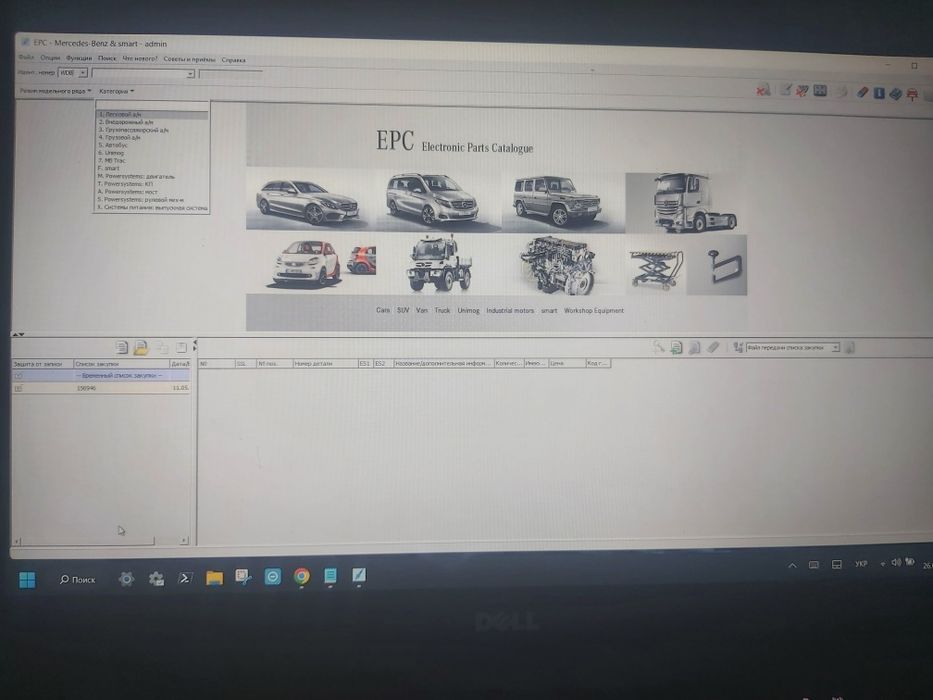 Діагностика на Dell з програмами для Mercedes