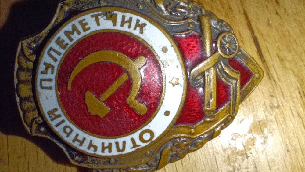 Значки знак СССР