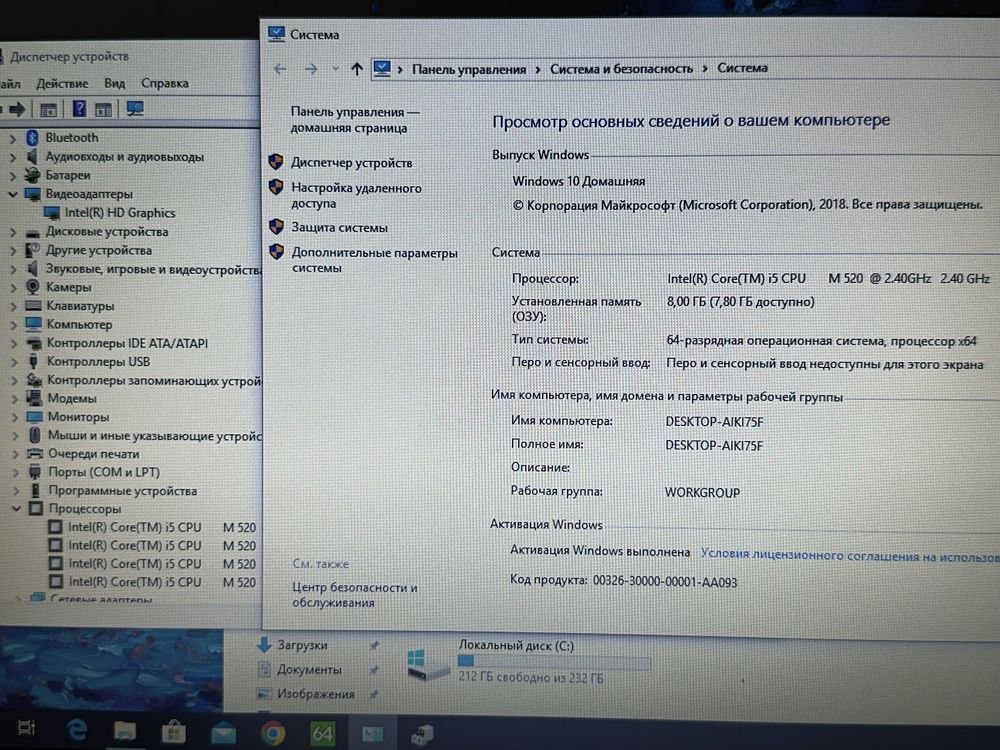 Ноутбук Hp ProBook 6450b 14’’ i5-M520 8GB ОЗУ/ 250GB HDD (r2014)
