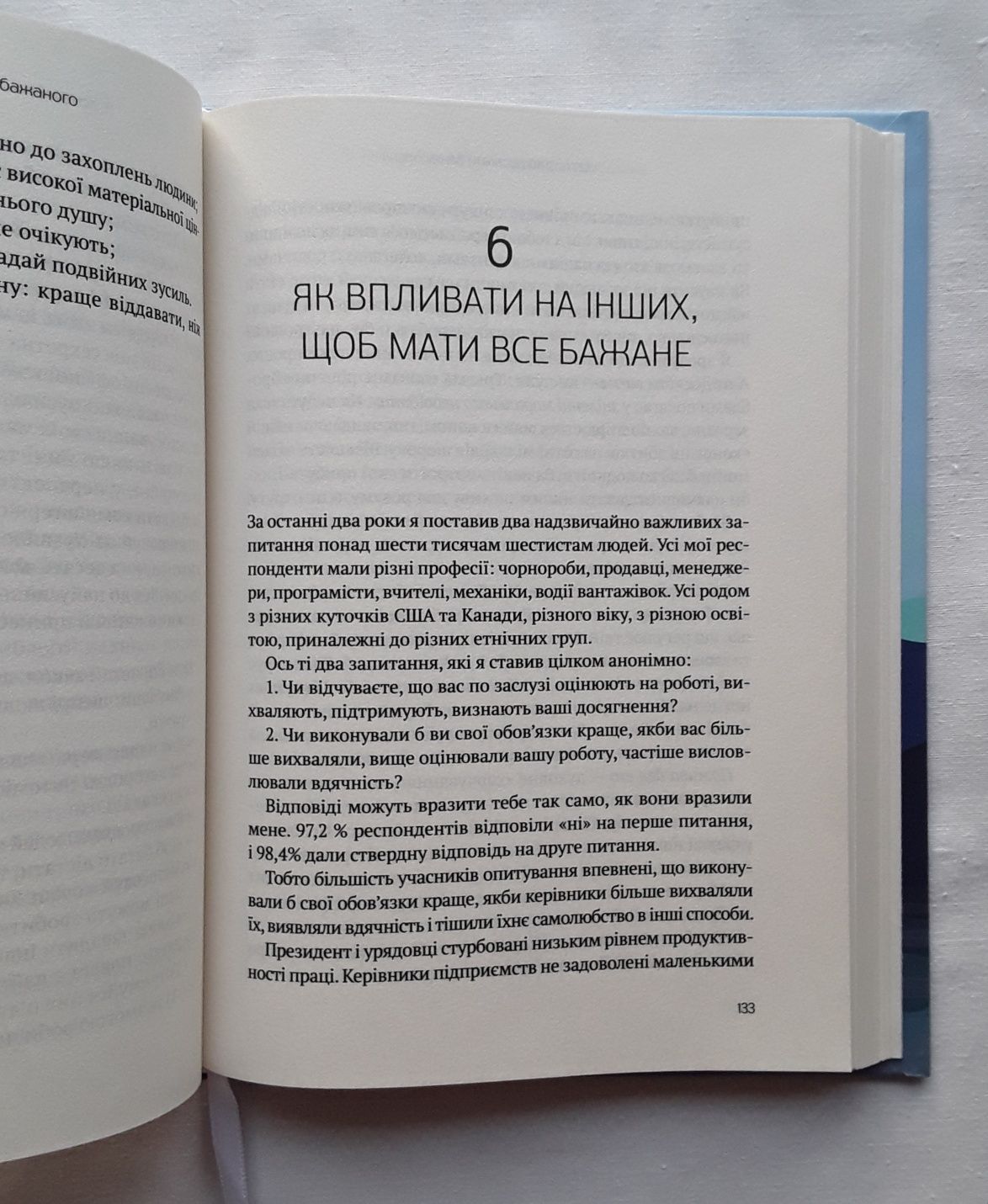 Книга "Мистецтво досягати бажаного" Девід Шварц Vivat