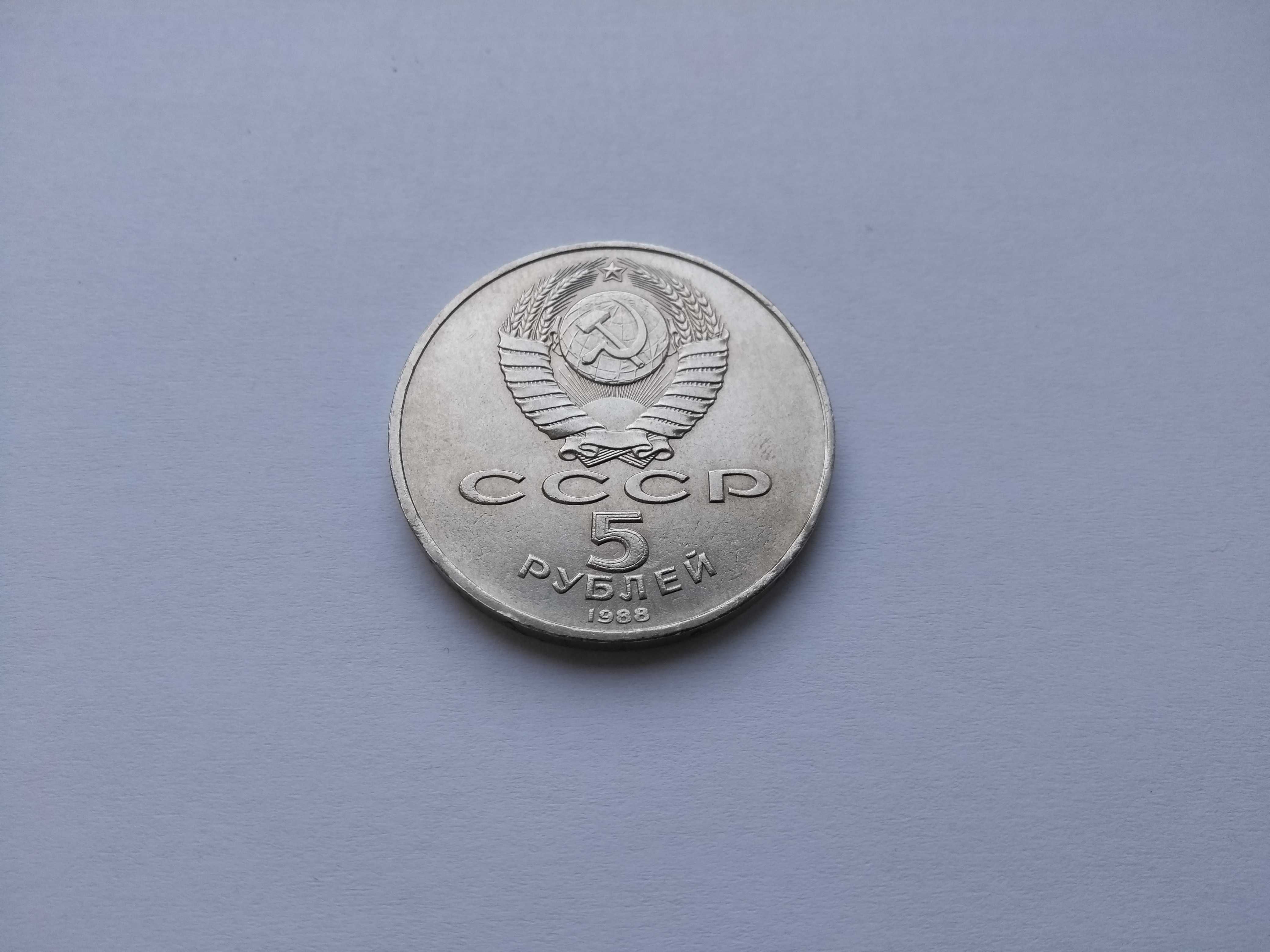 Монета 1 рубль Дружба навеки 1981 г.