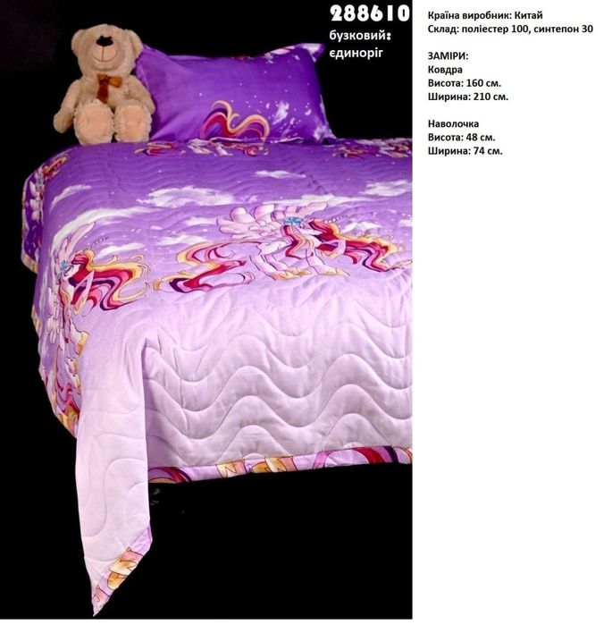 Набір ковдра та наволочка