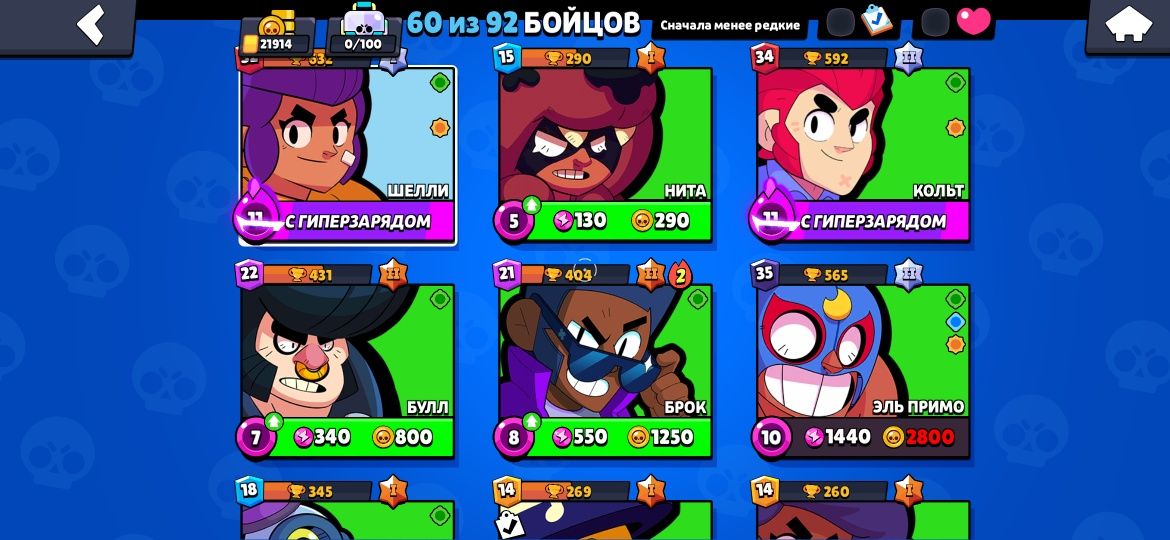 Аккаунт Brawl Stars Задонатил 970 грн 60 бойцов,Играю с 2023 года