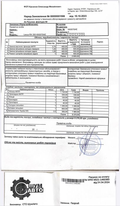 Lexus RX 350, 2011, офіційний, с орігинальним пробігом 160 тыс.!