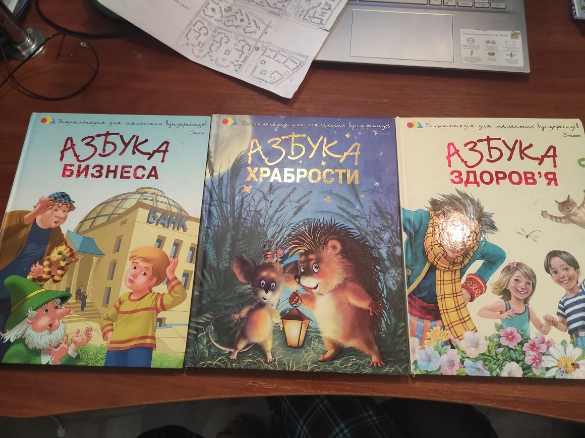 Книга для детей азбука бизнеса, храбрости, здоровья