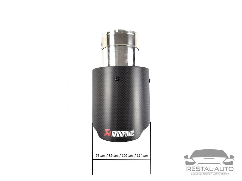 Насадка Akrapovic акрапович карбон выхлоп глушитель выхлопная 63/89R