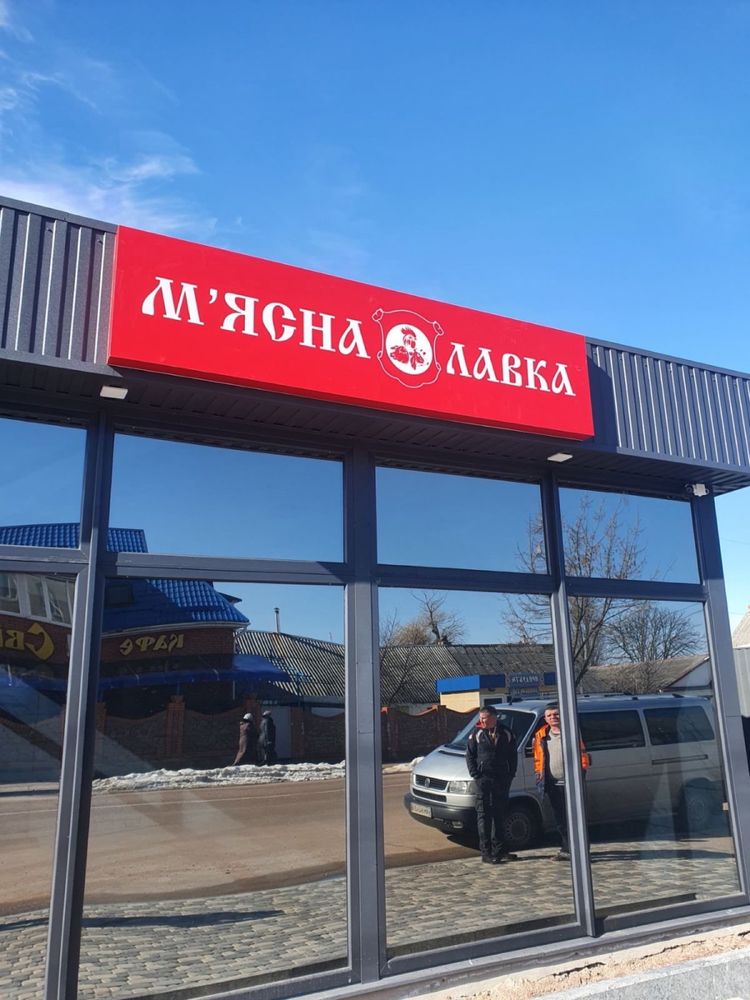 Реклама. Виготовлення вивісок, табличок, друк банерів, поклейка плівки