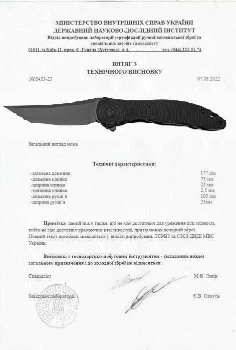 Складной нож CIVIVI Synergy3 Carbon Fiber Damascus C20075B-DS1