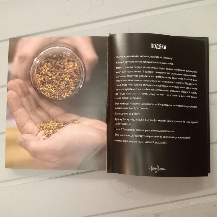 Продам першу книгу Єктора Хіменеса- Браво
