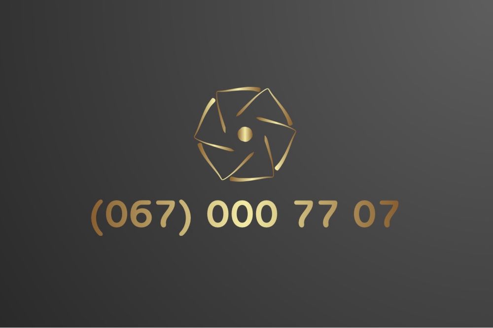 Красивый унікальний платінум мобільний номер VIP ( 000 77 07 )