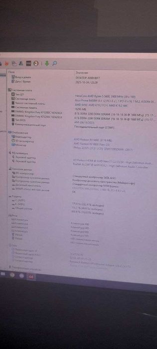 Ігровий ПК RX 6600 + Ryzen 5 5600