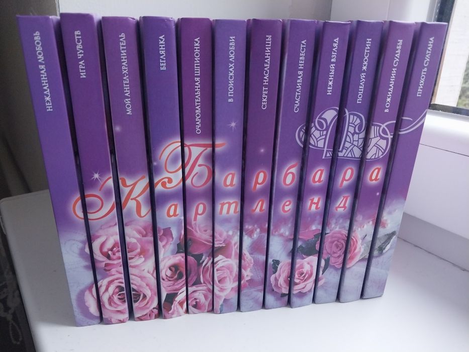 Серія книг роман