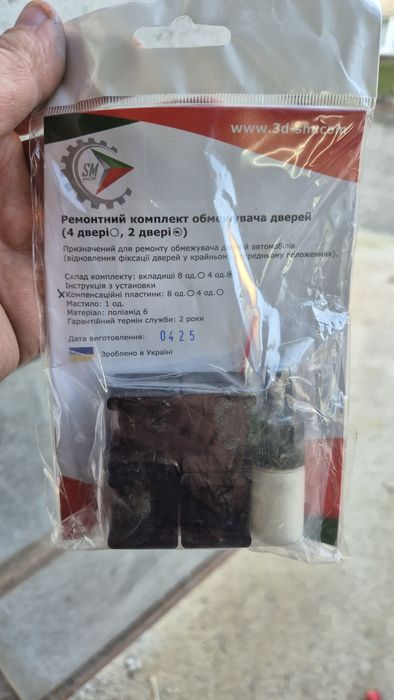 Ремкомплект обмежувачів дверей