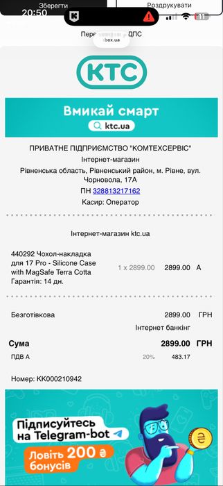 Чехол Iphone 17 Pro (оригінал)